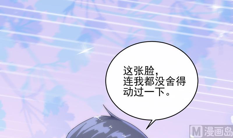 惹上首席帝少韩漫全集-第二部 第17话无删减无遮挡章节图片 