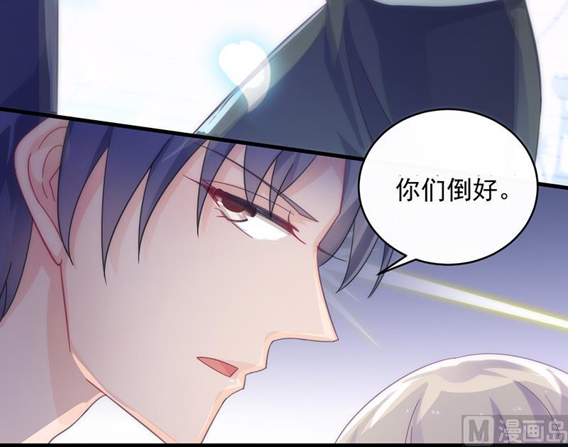 惹上首席帝少韩漫全集-第二部 第17话无删减无遮挡章节图片 
