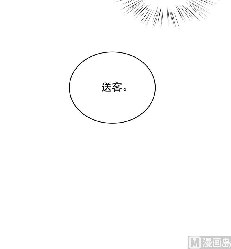 惹上首席帝少韩漫全集-第二部 第17话无删减无遮挡章节图片 