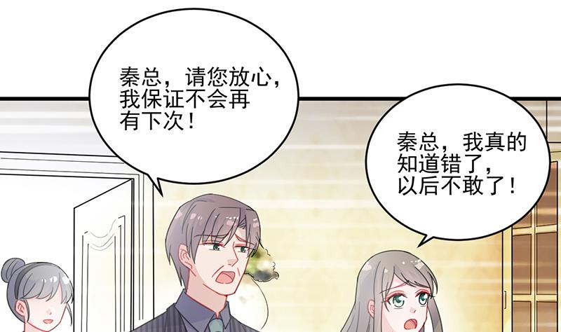 惹上首席帝少韩漫全集-第二部 第17话无删减无遮挡章节图片 