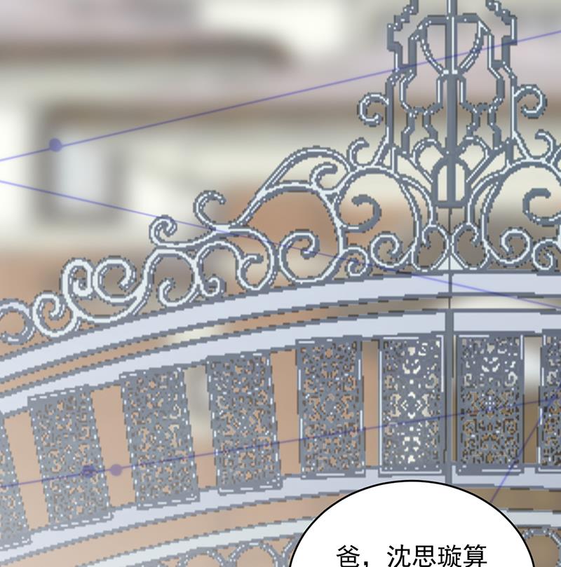 惹上首席帝少韩漫全集-第二部 第17话无删减无遮挡章节图片 