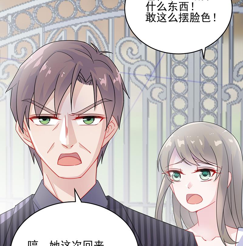 惹上首席帝少韩漫全集-第二部 第17话无删减无遮挡章节图片 