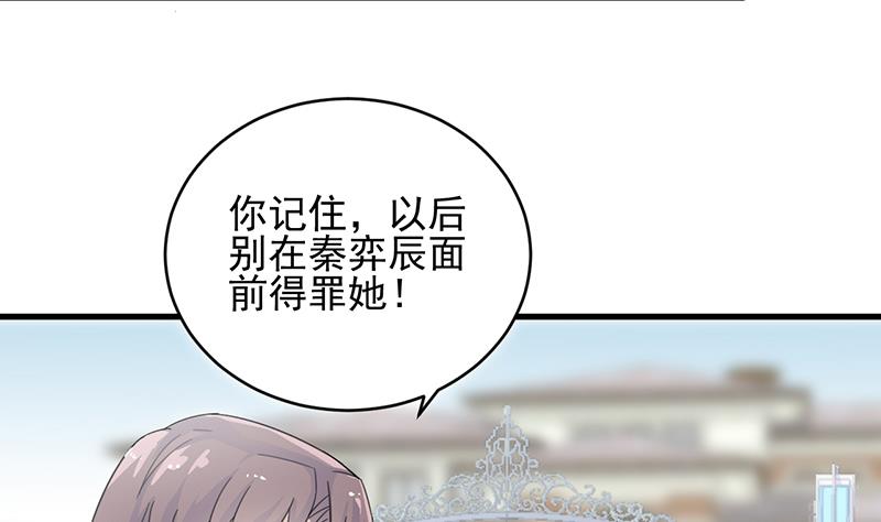 惹上首席帝少韩漫全集-第二部 第17话无删减无遮挡章节图片 