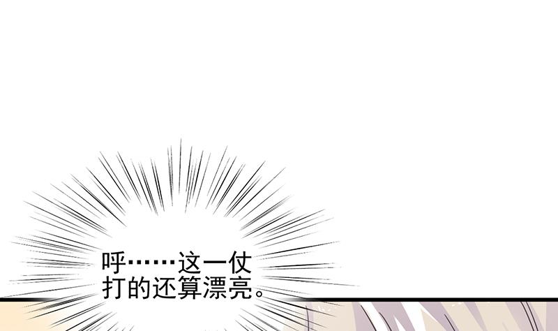 惹上首席帝少韩漫全集-第二部 第17话无删减无遮挡章节图片 
