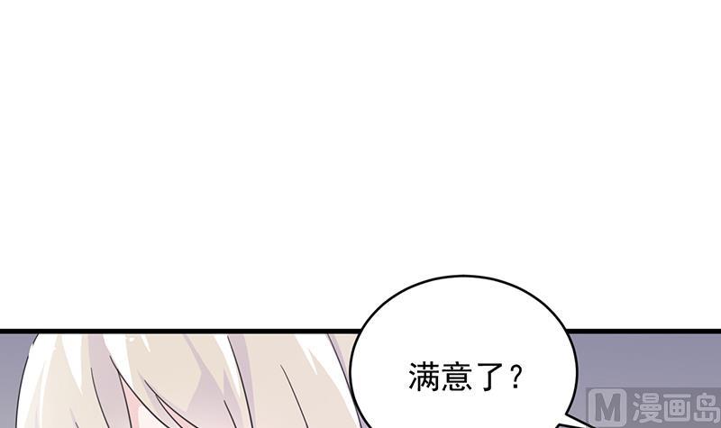 惹上首席帝少韩漫全集-第二部 第17话无删减无遮挡章节图片 