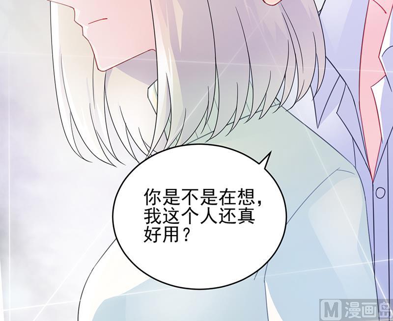 惹上首席帝少韩漫全集-第二部 第17话无删减无遮挡章节图片 