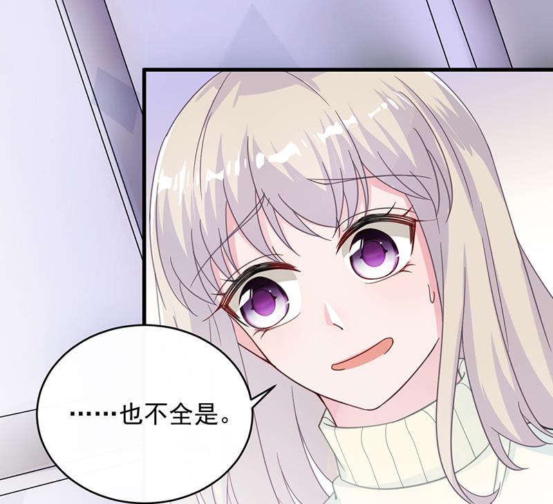惹上首席帝少韩漫全集-第二部 第18话无删减无遮挡章节图片 