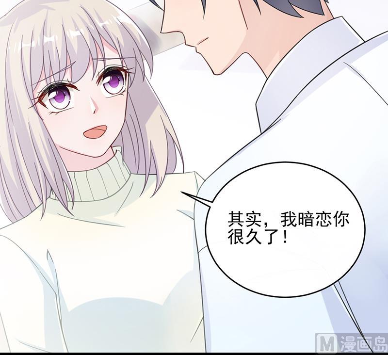 惹上首席帝少韩漫全集-第二部 第18话无删减无遮挡章节图片 