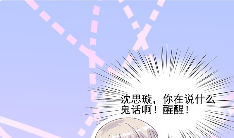 惹上首席帝少韩漫全集-第二部 第18话无删减无遮挡章节图片 