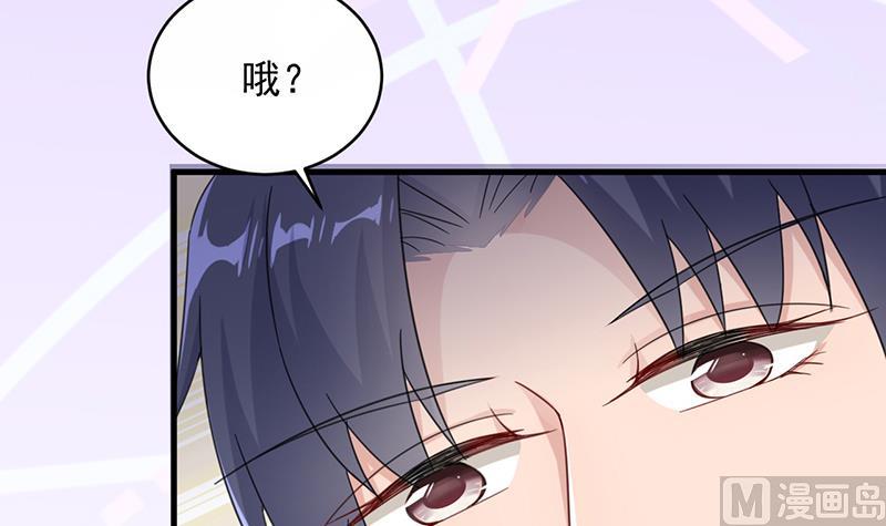 惹上首席帝少韩漫全集-第二部 第18话无删减无遮挡章节图片 