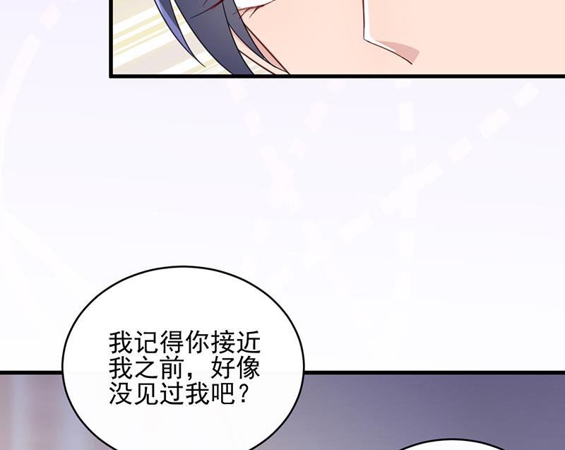 惹上首席帝少韩漫全集-第二部 第18话无删减无遮挡章节图片 