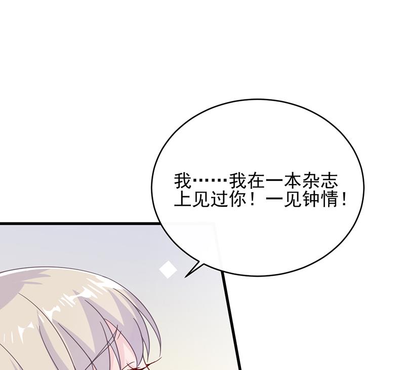 惹上首席帝少韩漫全集-第二部 第18话无删减无遮挡章节图片 