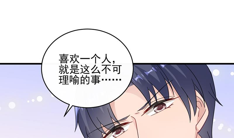 惹上首席帝少韩漫全集-第二部 第18话无删减无遮挡章节图片 