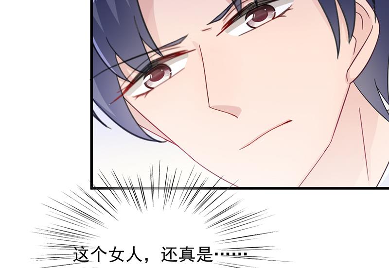 惹上首席帝少韩漫全集-第二部 第18话无删减无遮挡章节图片 
