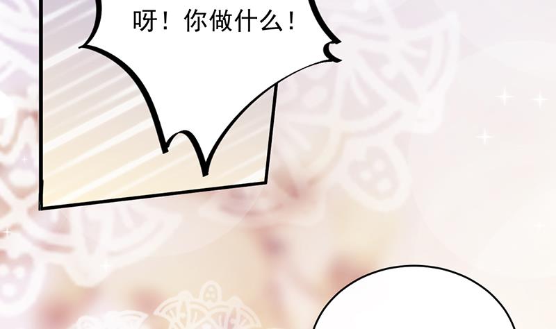 惹上首席帝少韩漫全集-第二部 第18话无删减无遮挡章节图片 