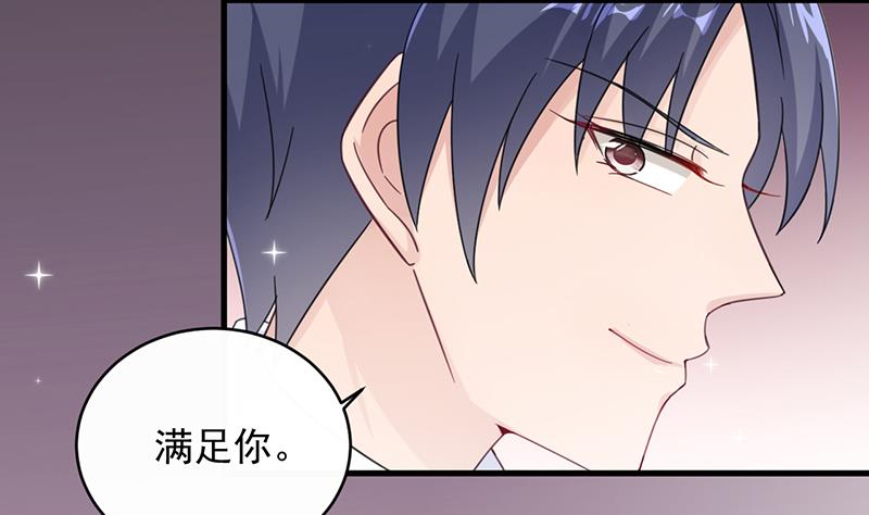 惹上首席帝少韩漫全集-第二部 第18话无删减无遮挡章节图片 