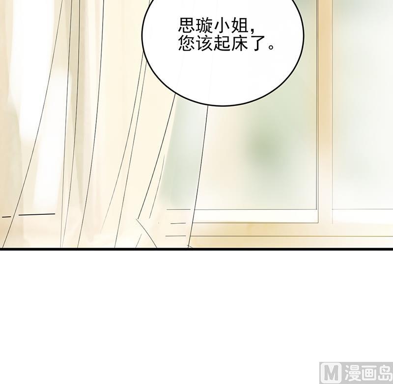 惹上首席帝少韩漫全集-第二部 第18话无删减无遮挡章节图片 