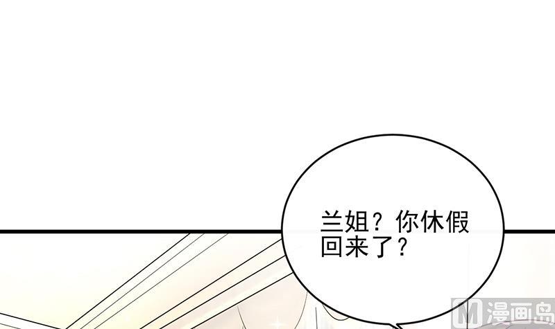 惹上首席帝少韩漫全集-第二部 第18话无删减无遮挡章节图片 