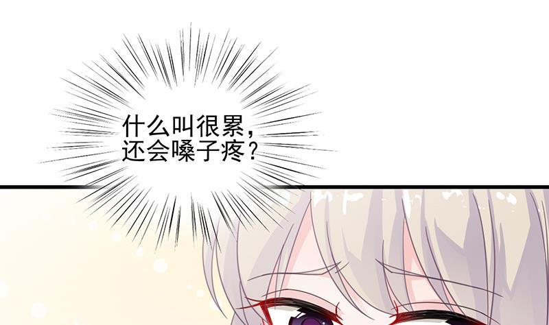惹上首席帝少韩漫全集-第二部 第18话无删减无遮挡章节图片 