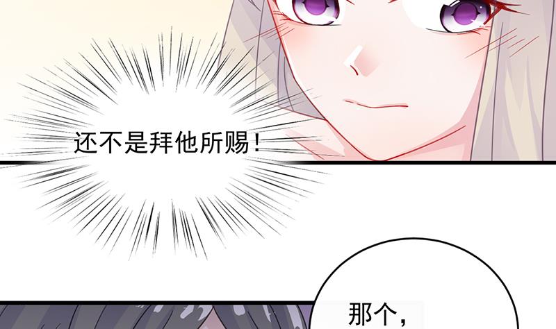 惹上首席帝少韩漫全集-第二部 第18话无删减无遮挡章节图片 