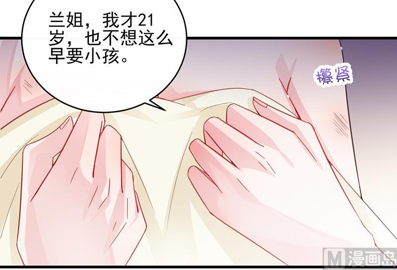 惹上首席帝少韩漫全集-第二部 第18话无删减无遮挡章节图片 