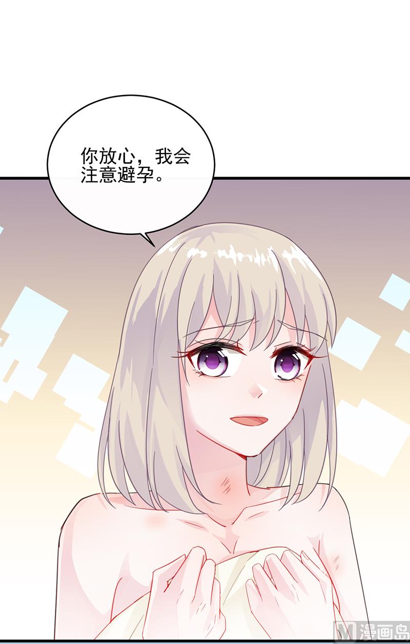 惹上首席帝少韩漫全集-第二部 第18话无删减无遮挡章节图片 