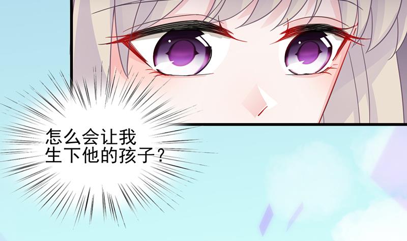惹上首席帝少韩漫全集-第二部 第18话无删减无遮挡章节图片 