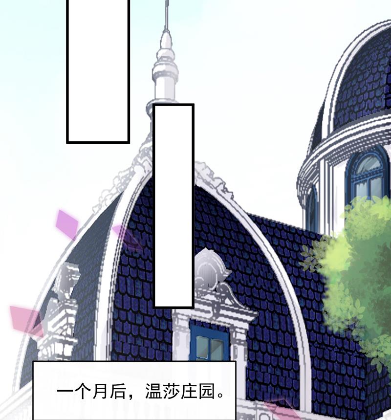 惹上首席帝少韩漫全集-第二部 第18话无删减无遮挡章节图片 