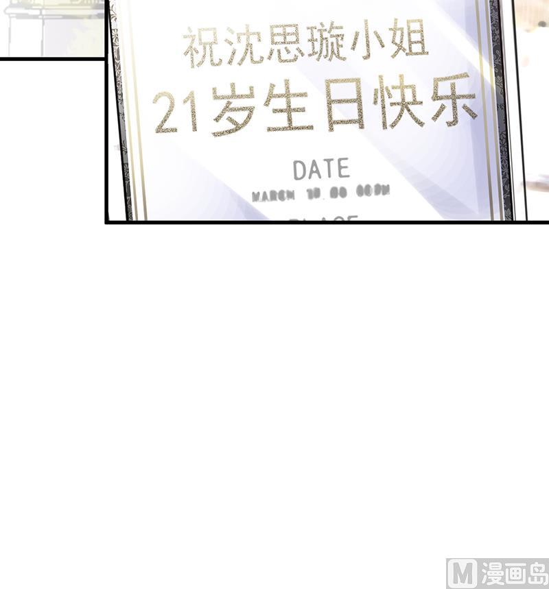 惹上首席帝少韩漫全集-第二部 第18话无删减无遮挡章节图片 