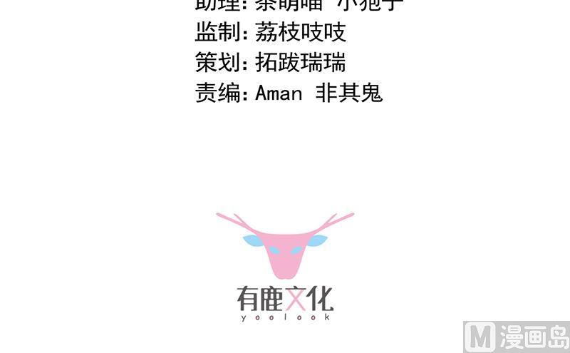 惹上首席帝少韩漫全集-第二部 第18话无删减无遮挡章节图片 