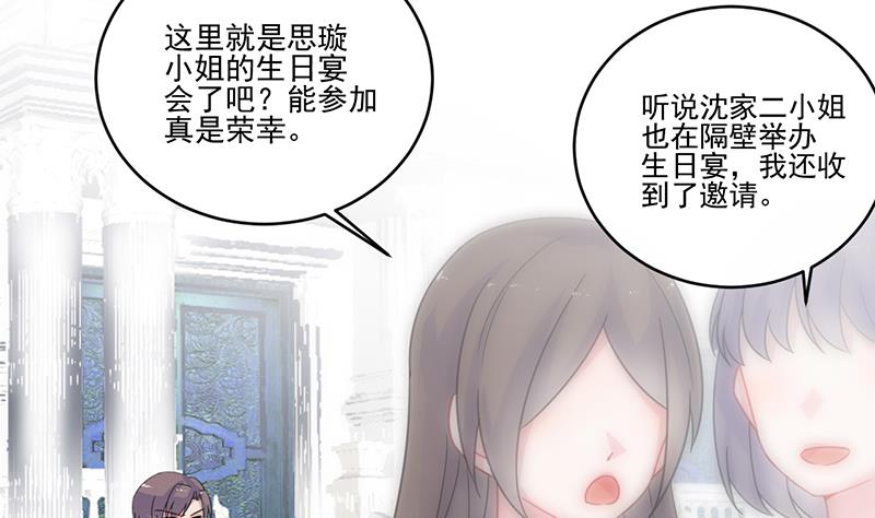 惹上首席帝少韩漫全集-第二部 第18话无删减无遮挡章节图片 