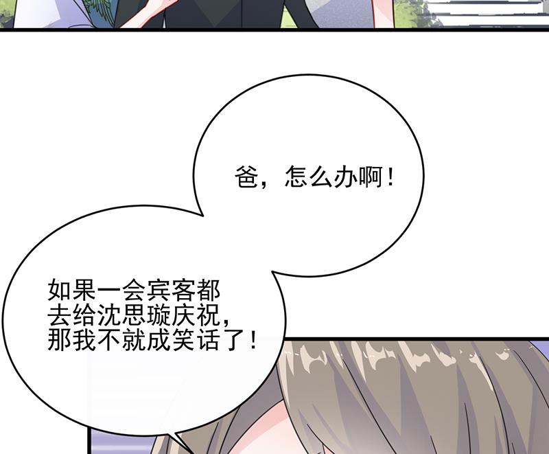 惹上首席帝少韩漫全集-第二部 第18话无删减无遮挡章节图片 