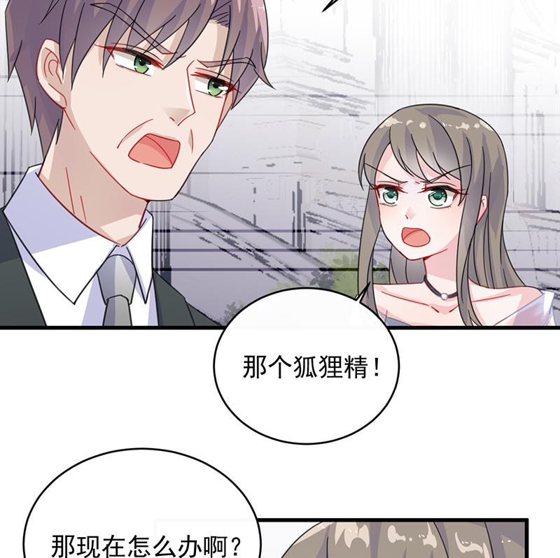 惹上首席帝少韩漫全集-第二部 第18话无删减无遮挡章节图片 
