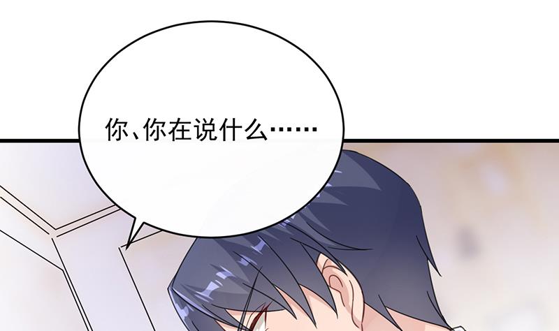 惹上首席帝少韩漫全集-第二部 第18话无删减无遮挡章节图片 