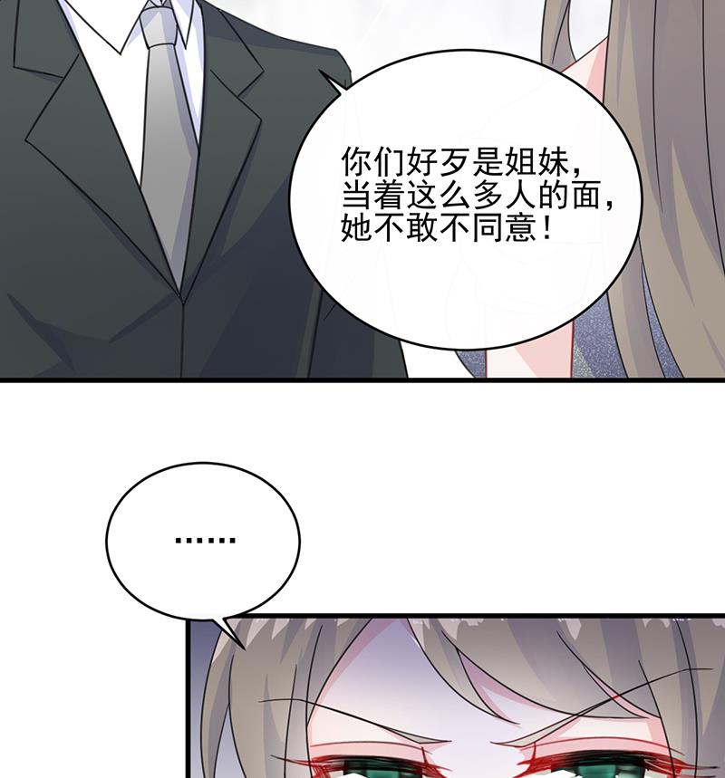 惹上首席帝少韩漫全集-第二部 第18话无删减无遮挡章节图片 