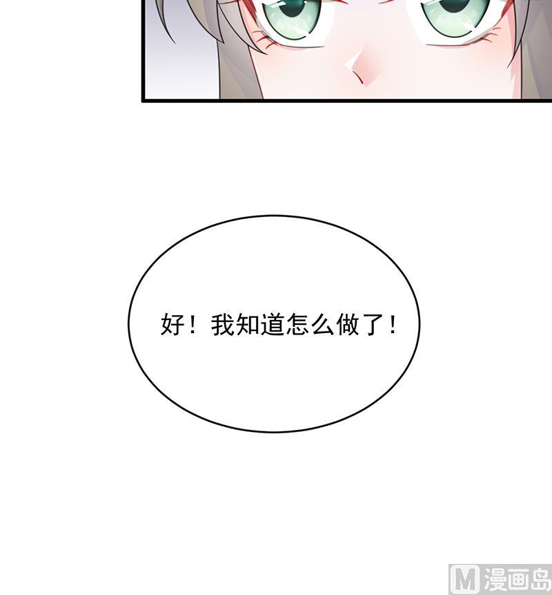 惹上首席帝少韩漫全集-第二部 第18话无删减无遮挡章节图片 