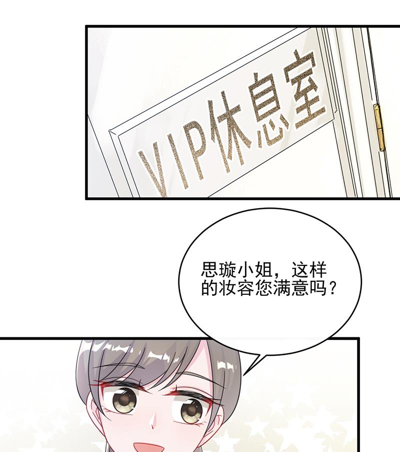 惹上首席帝少韩漫全集-第二部 第19话无删减无遮挡章节图片 