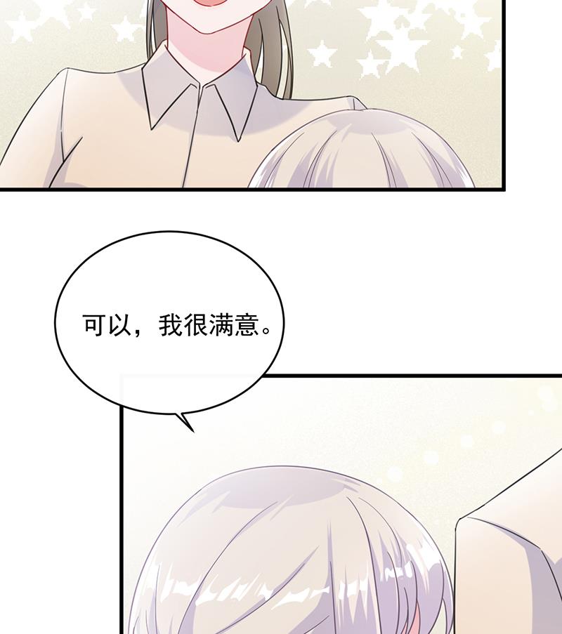 惹上首席帝少韩漫全集-第二部 第19话无删减无遮挡章节图片 