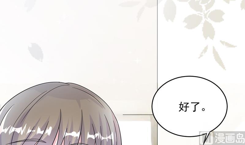 惹上首席帝少韩漫全集-第二部 第19话无删减无遮挡章节图片 