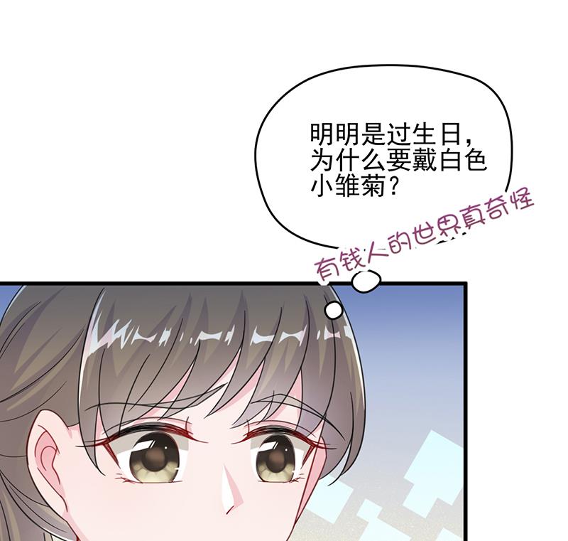 惹上首席帝少韩漫全集-第二部 第19话无删减无遮挡章节图片 