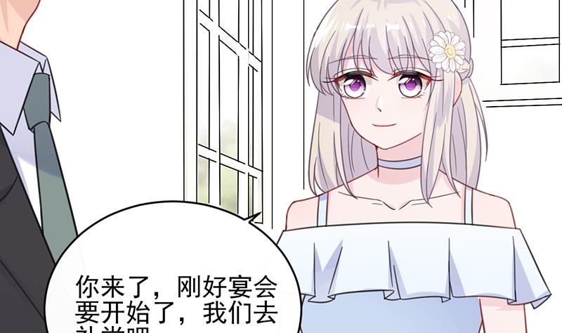 惹上首席帝少韩漫全集-第二部 第19话无删减无遮挡章节图片 