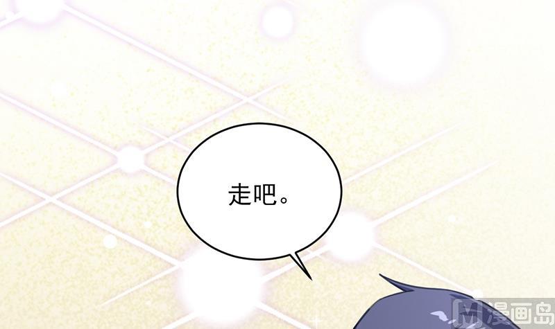 惹上首席帝少韩漫全集-第二部 第19话无删减无遮挡章节图片 