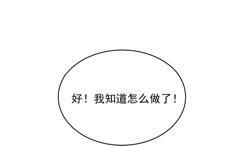 惹上首席帝少韩漫全集-第二部 第19话无删减无遮挡章节图片 