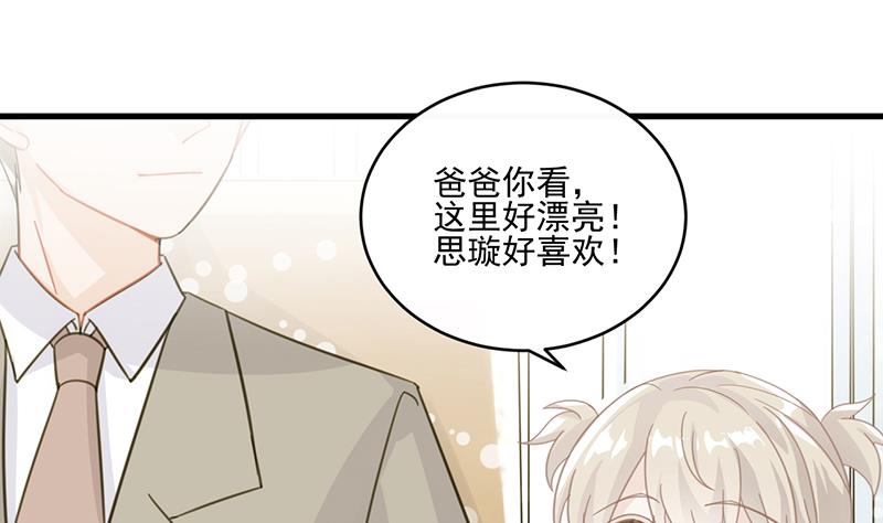 惹上首席帝少韩漫全集-第二部 第19话无删减无遮挡章节图片 