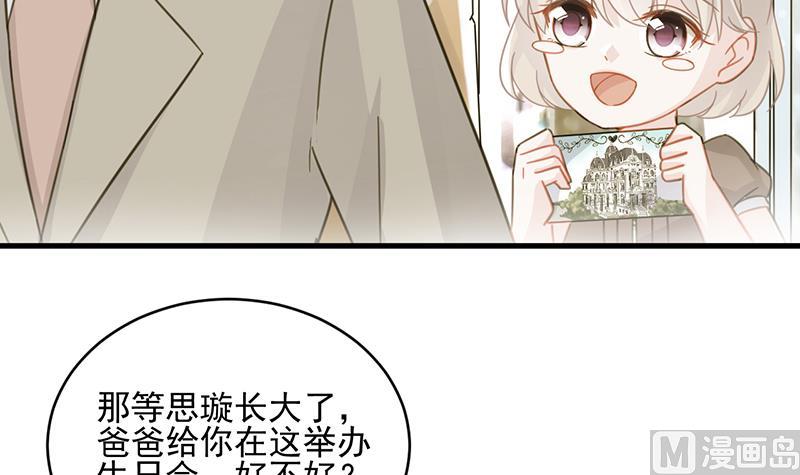 惹上首席帝少韩漫全集-第二部 第19话无删减无遮挡章节图片 