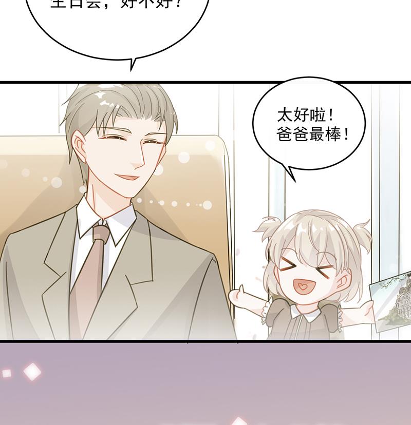 惹上首席帝少韩漫全集-第二部 第19话无删减无遮挡章节图片 