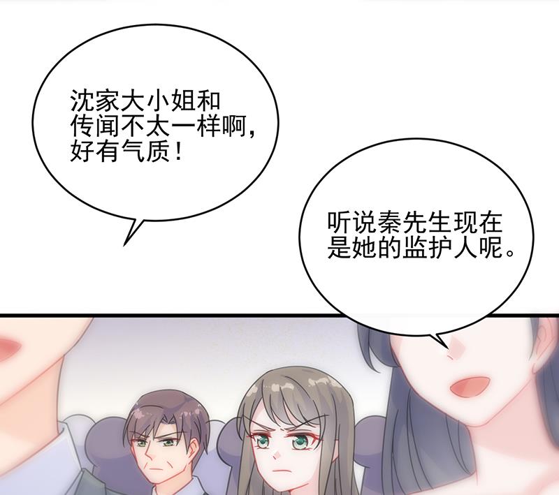 惹上首席帝少韩漫全集-第二部 第19话无删减无遮挡章节图片 