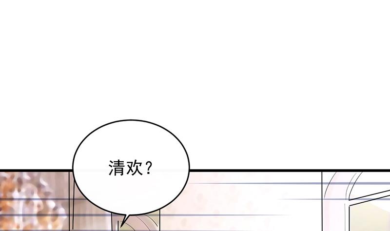 惹上首席帝少韩漫全集-第二部 第19话无删减无遮挡章节图片 