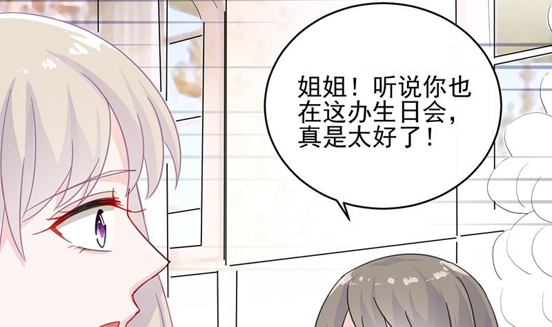惹上首席帝少韩漫全集-第二部 第19话无删减无遮挡章节图片 