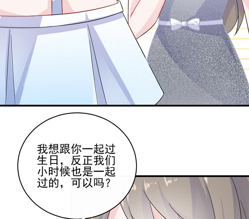 惹上首席帝少韩漫全集-第二部 第19话无删减无遮挡章节图片 